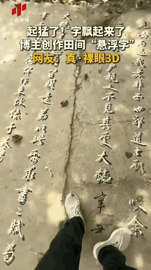 太震撼了！河南周口项城，一位返乡种地的农村小伙在水泥地上练毛笔字，年幼的女儿不小