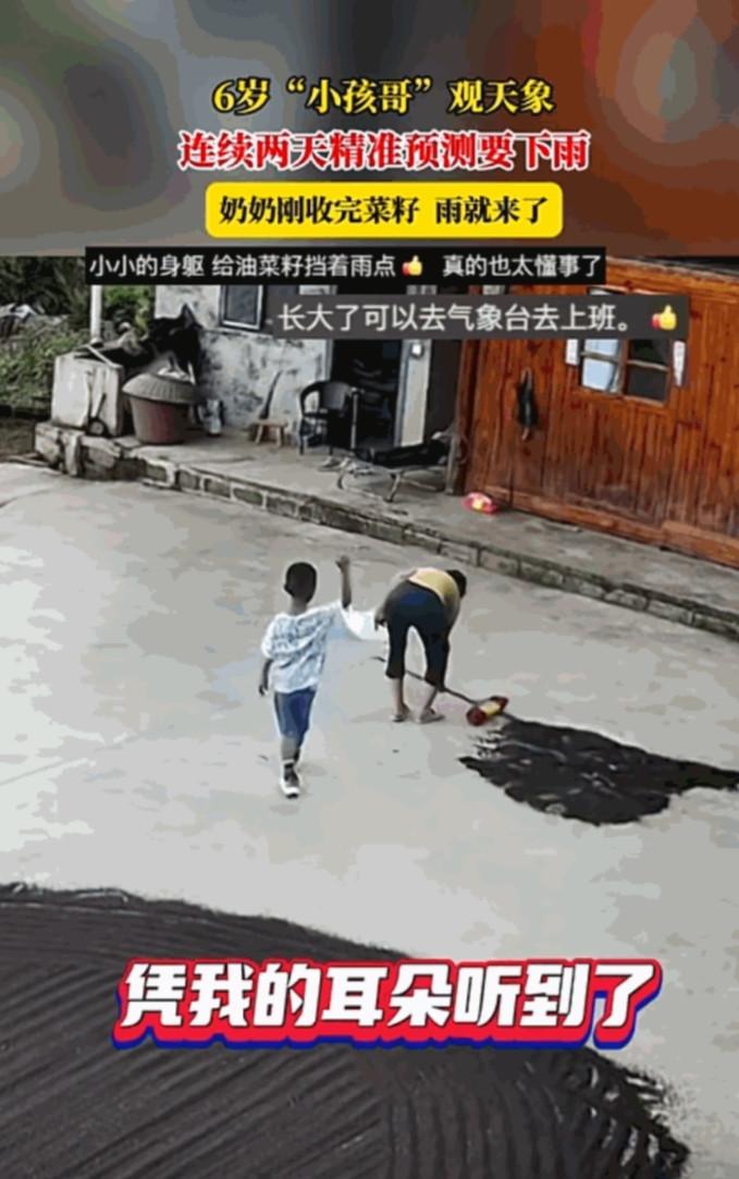 “彻底解释不清了！”贵州，一个6岁男孩大晴天在院子里溜达，突然他停下脚步，对奶奶