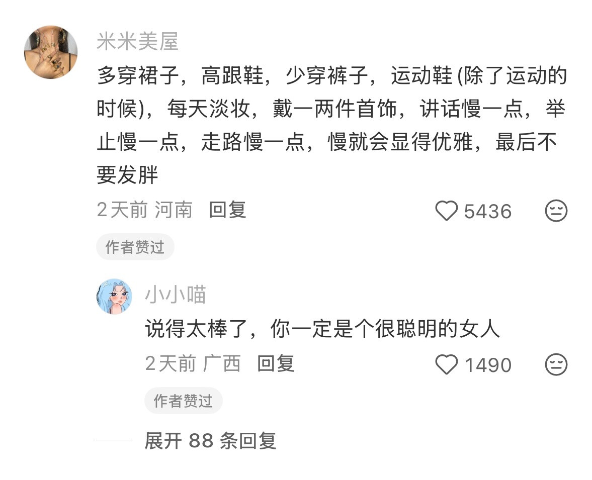 对维持美貌的执念在此刻达到巅峰