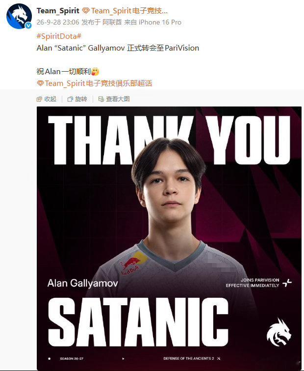 雪碧正式官宣小孩哥Satanic转会到了Pari，据前1W教练爆料，此次转会的费