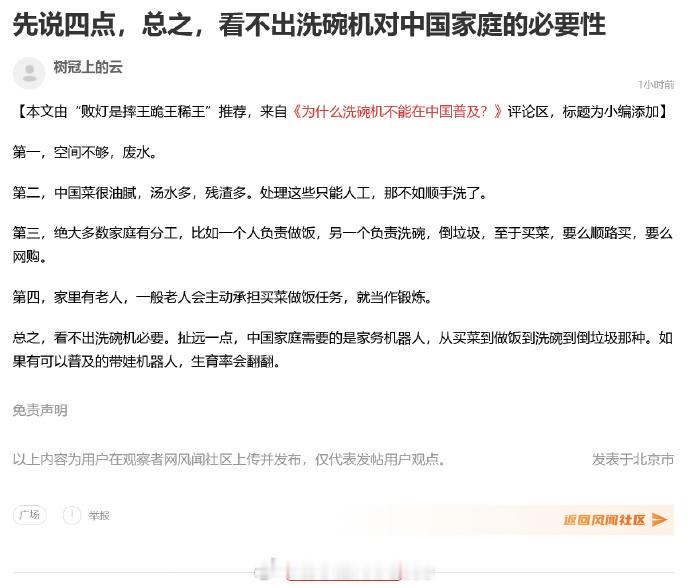 一看就没用过洗碗机，他家老人真的很惨，洗碗家务活当锻炼。。。老爷爷奶奶还不如去跳