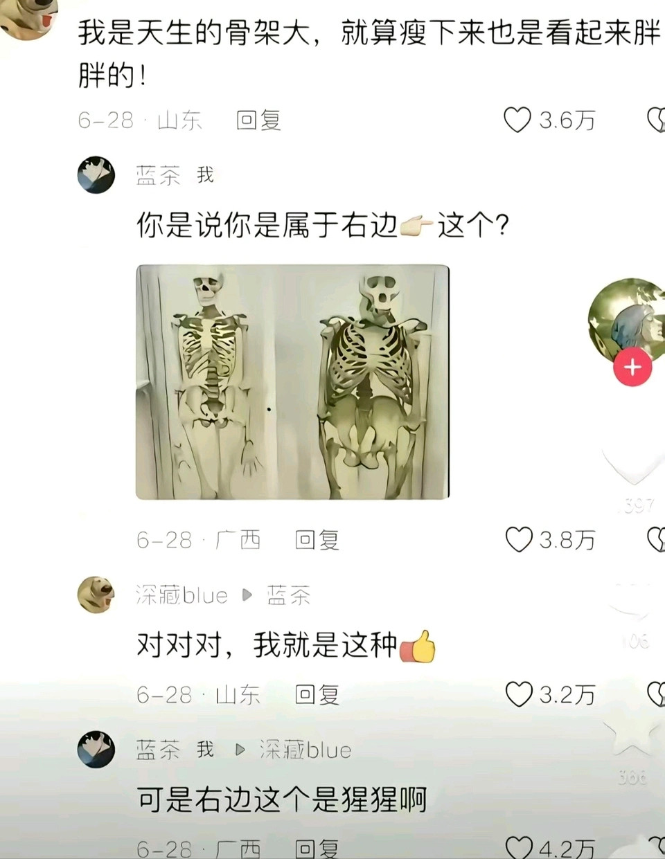 每次都忍不住笑