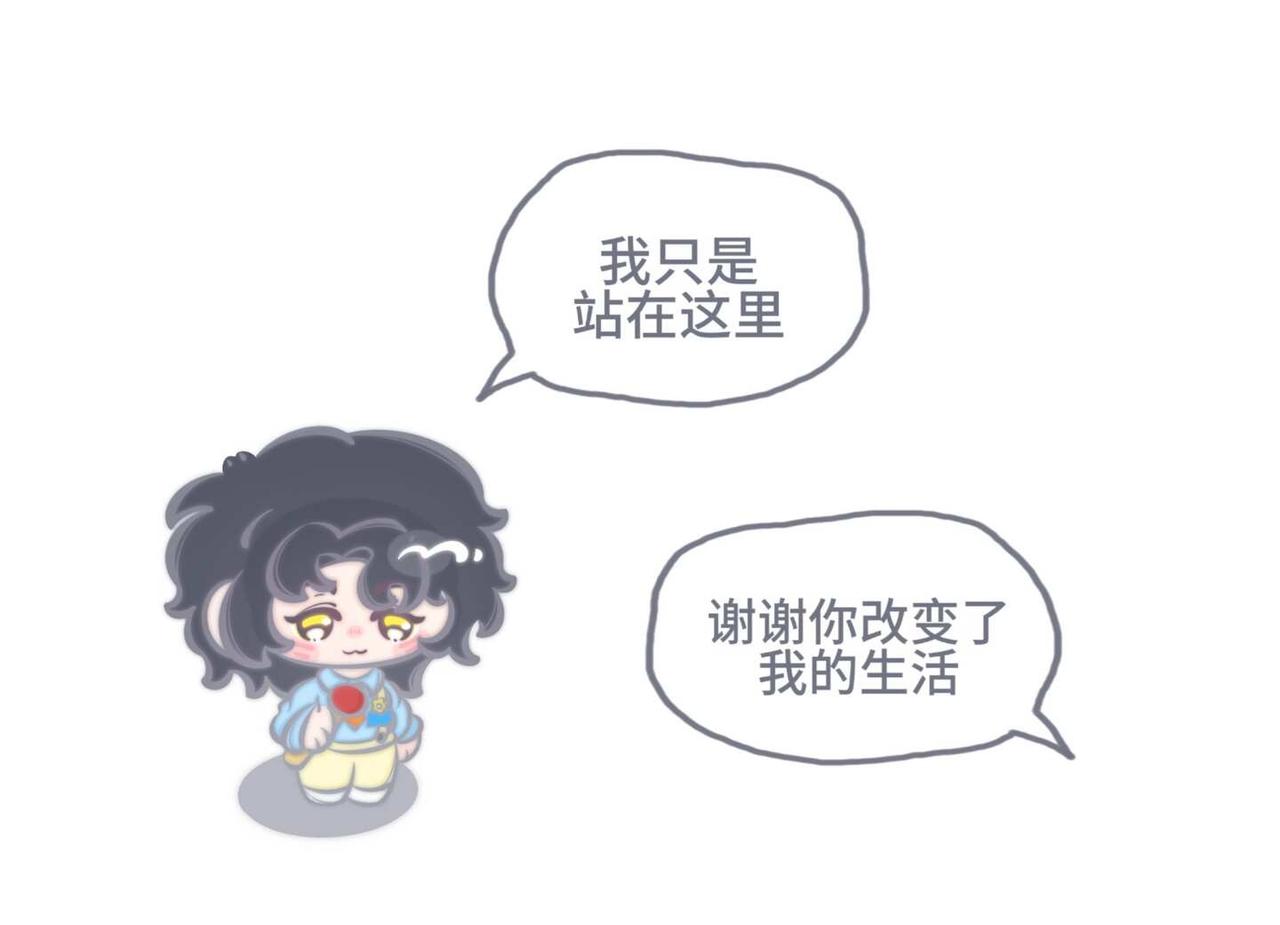 谢谢你改变了我的生活这时候就有人要问了号主你到底在画什么寒武纪的鱼都见过的梗图
