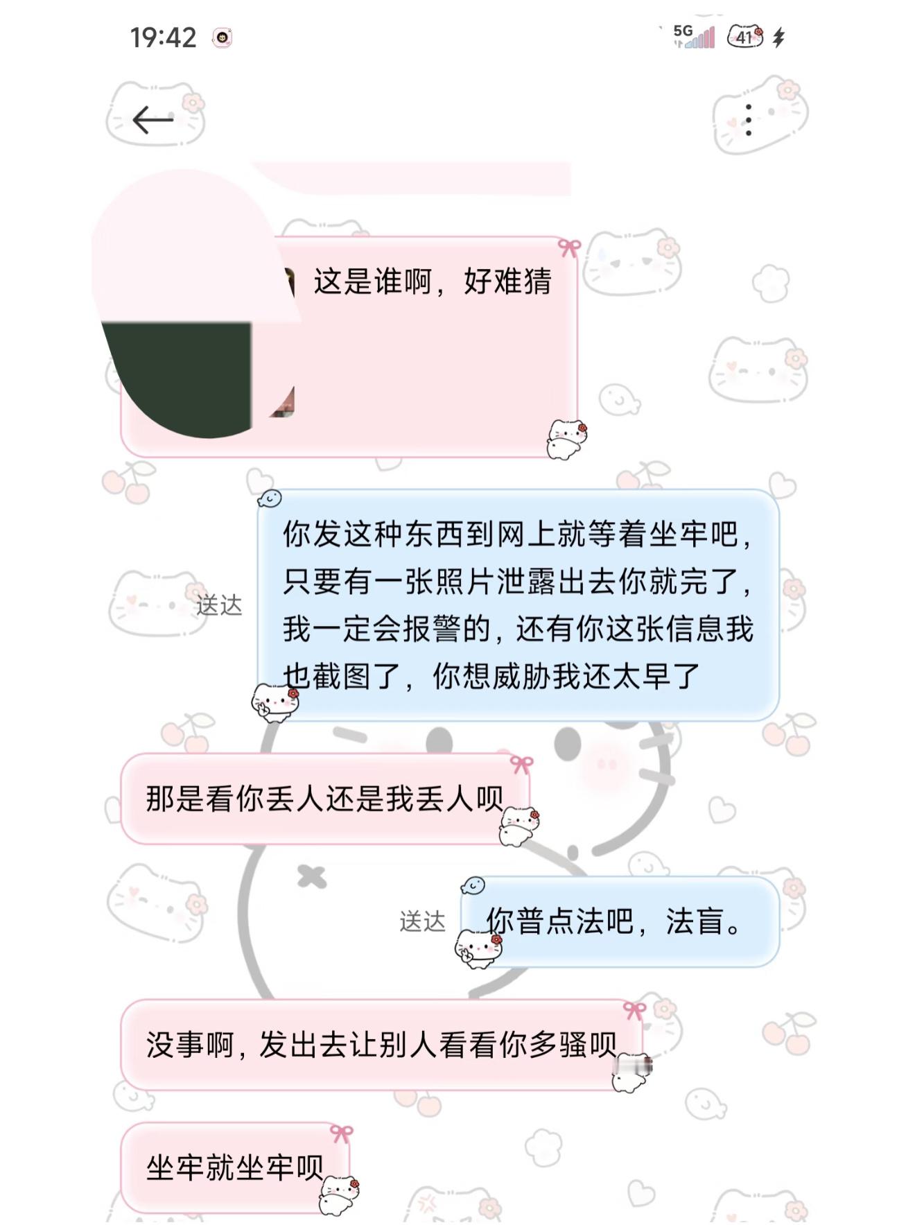 被前男友用隐私照威胁了怎么办​​​