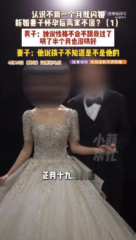 21岁女孩仓促定终身，2026年驻马店这场婚事，短短数日闹得不可开交（个人观