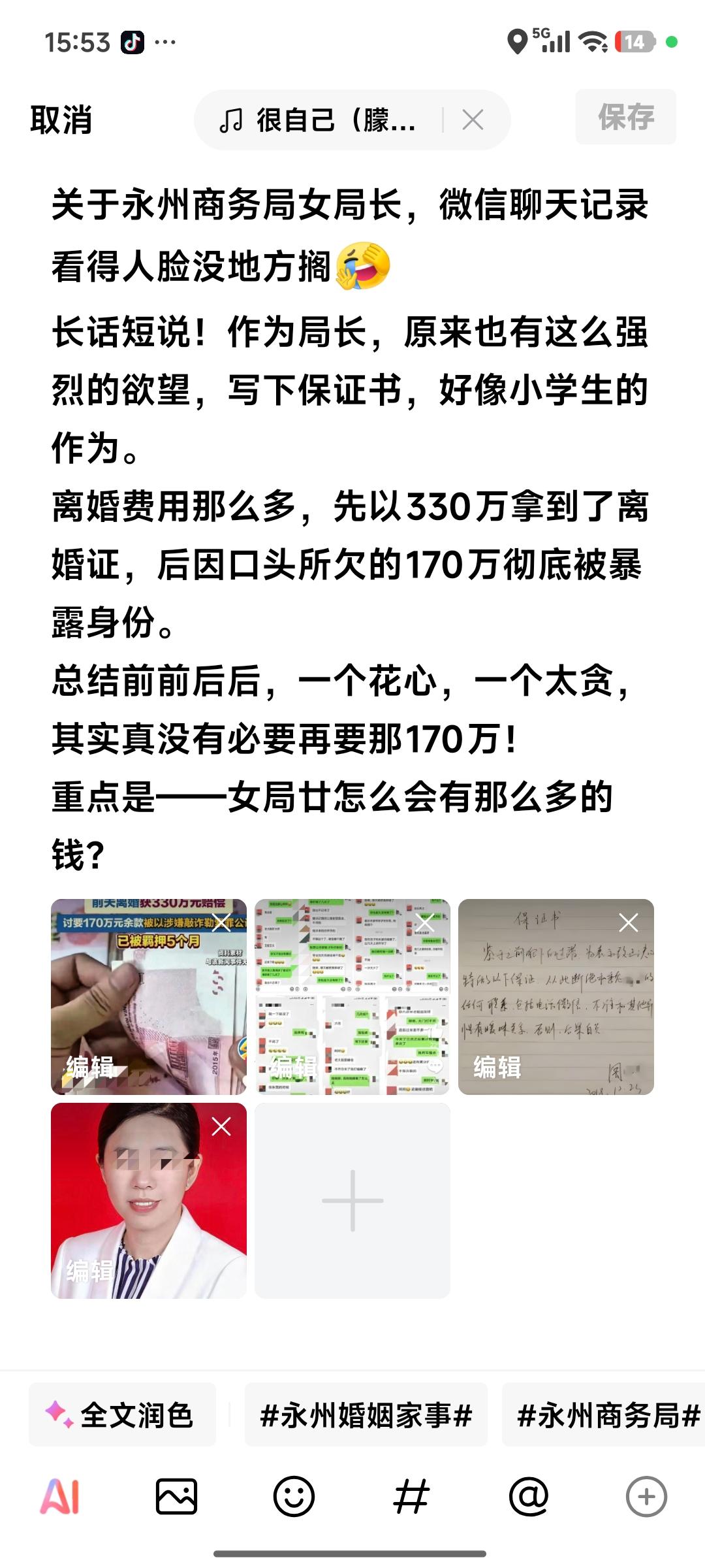 男方不要剩余的那些钱，啥事没有，大家怎么认为呢？