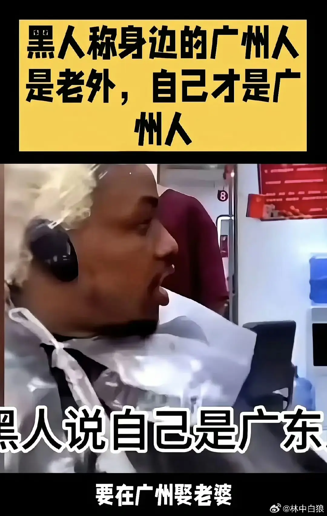 反客为主啊，真当自己家了！