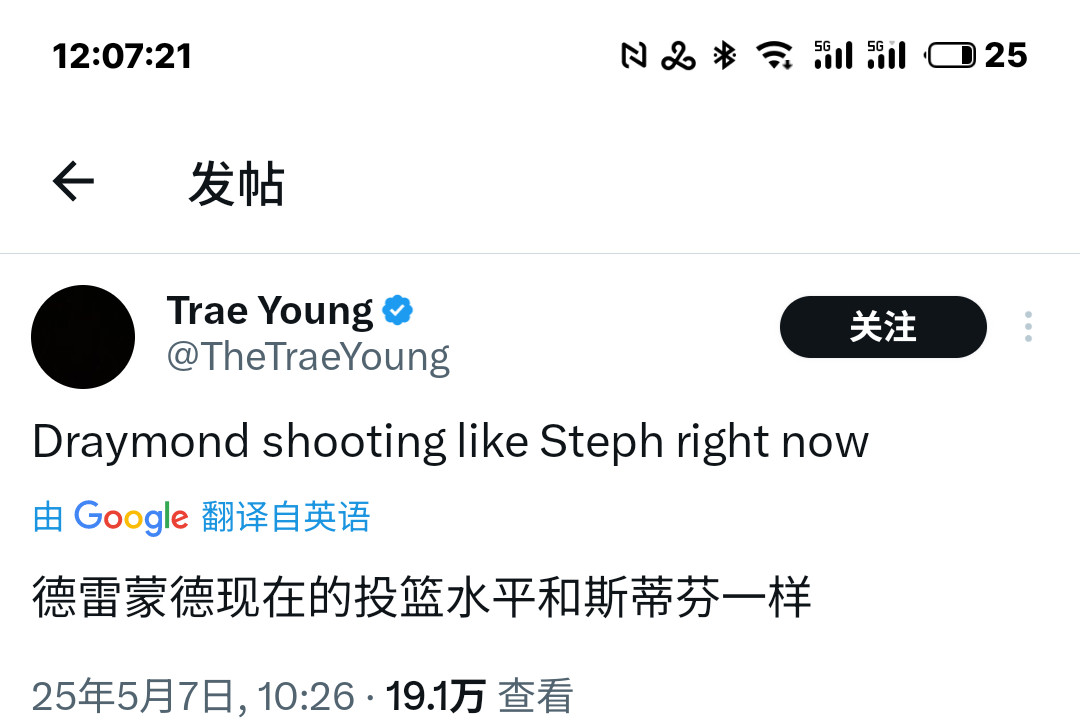 特雷·杨你这是会开玩笑的呀[大笑]​​​