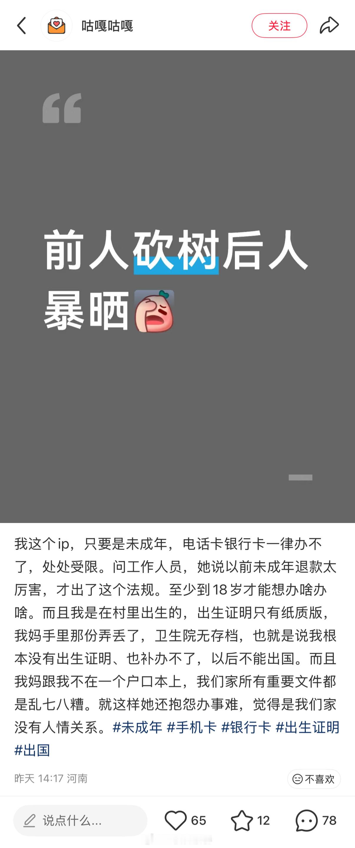 真的是因为“未成年退款太多”吗？我看工作人员大概只是不想说太难听的大实话罢了。