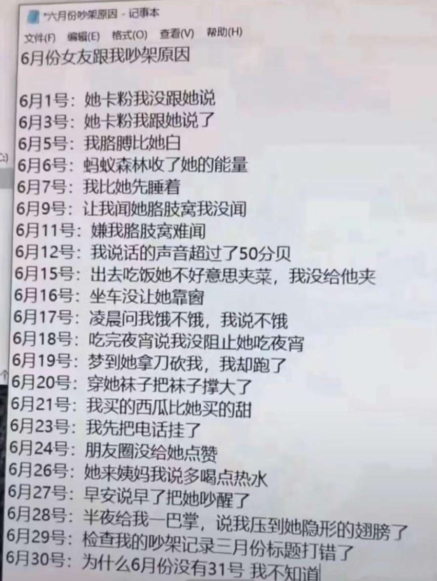 我宁愿这都是我自己编的！