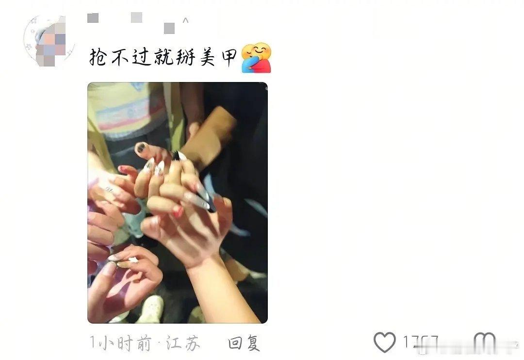 我靠掰美甲……我鸡皮疙瘩掉一地了​​​