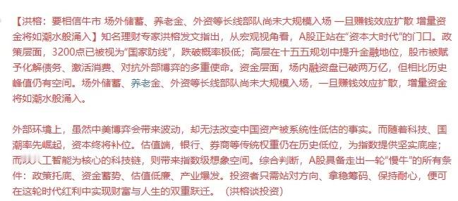 砖家这牛市逻辑，3000点让散户建仓，现在涨到3600了，场外储蓄、养老金、外资