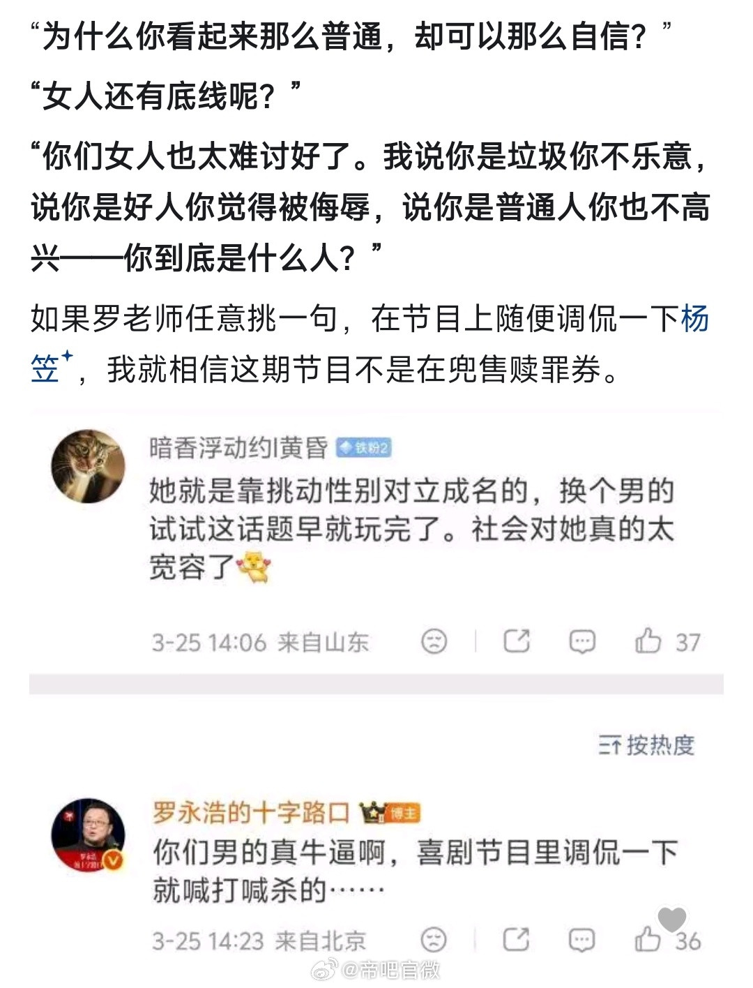 搞不懂罗太君为什么会有那么多粉丝，他刚通过直播把一帮没有互联网记忆的傻子的钱圈到