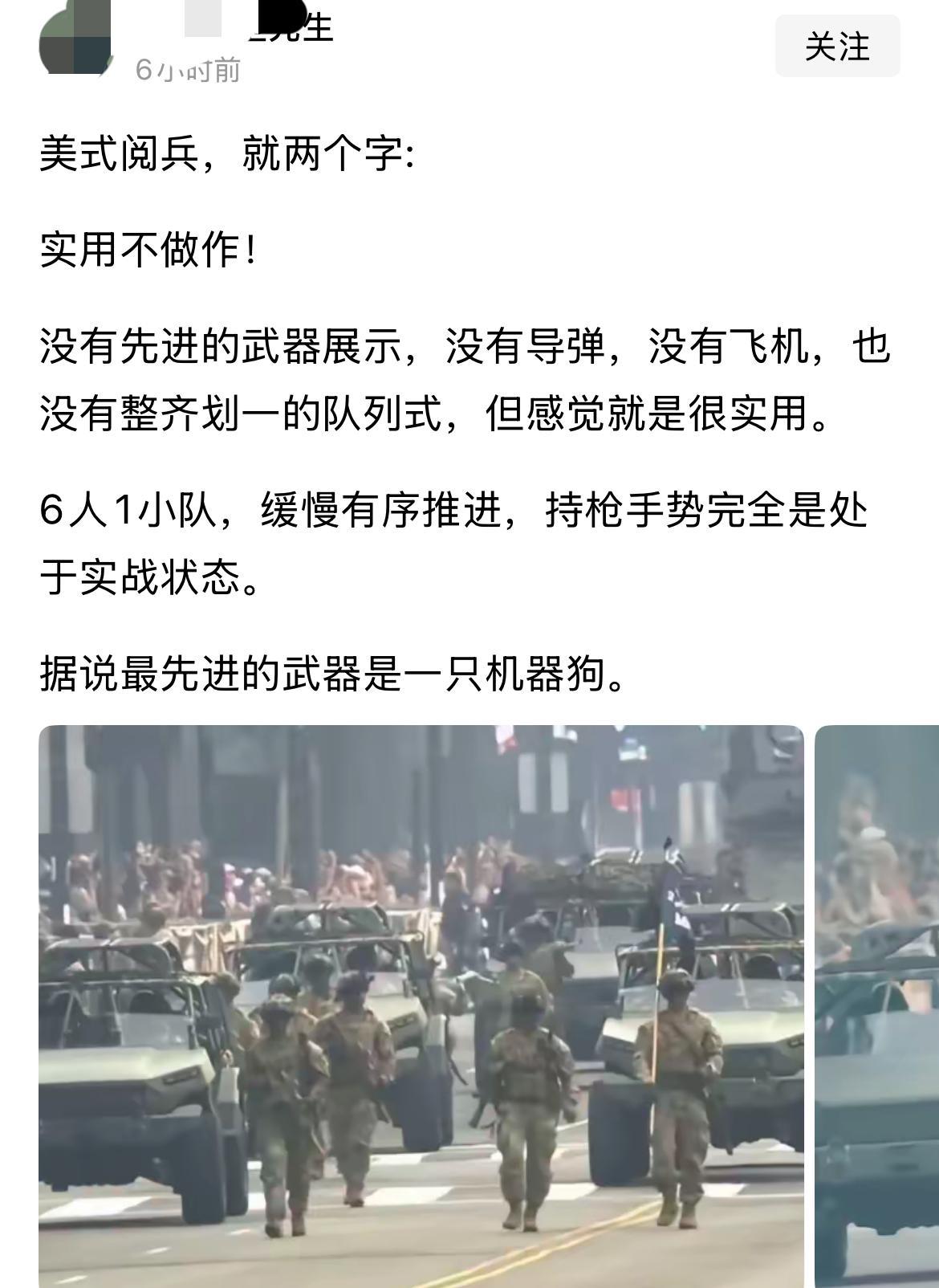 之前我提到过“舆论间谍”，图片中这种人就是典型的舆论间谍！他发布的内容是关于美