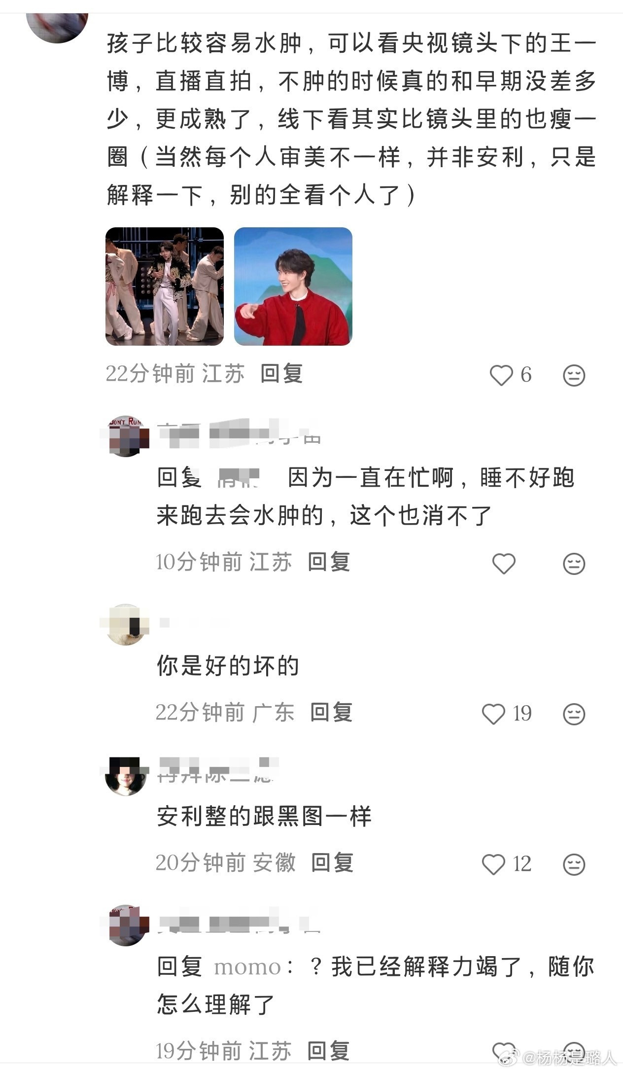 一直没觉得他帅过