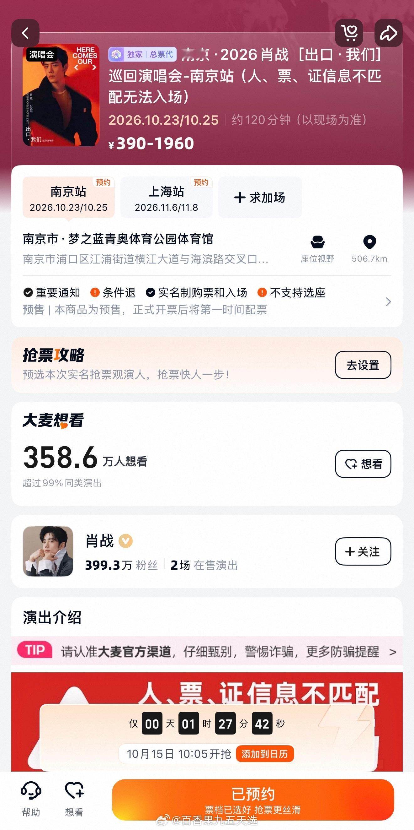 紧张死了！！！三百多万人要抢呀！！！​​​