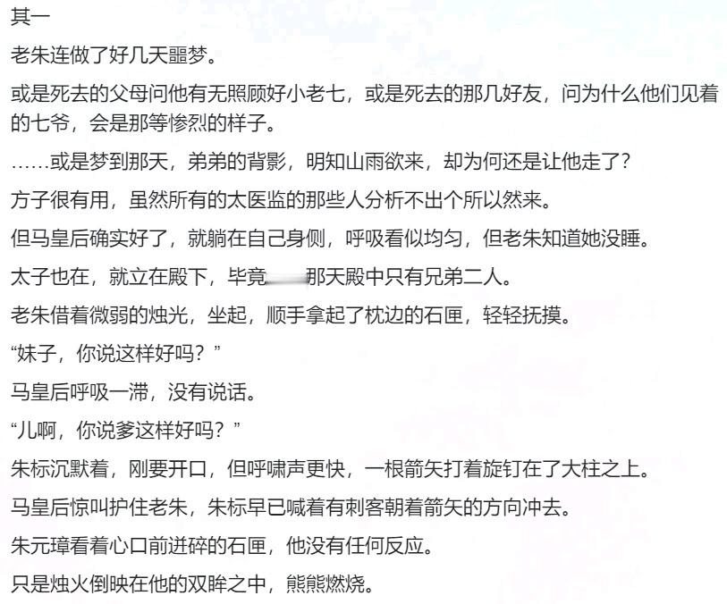 假如你的兄弟是明太祖看的眼睛袅袅了，心理委员，我不得劲