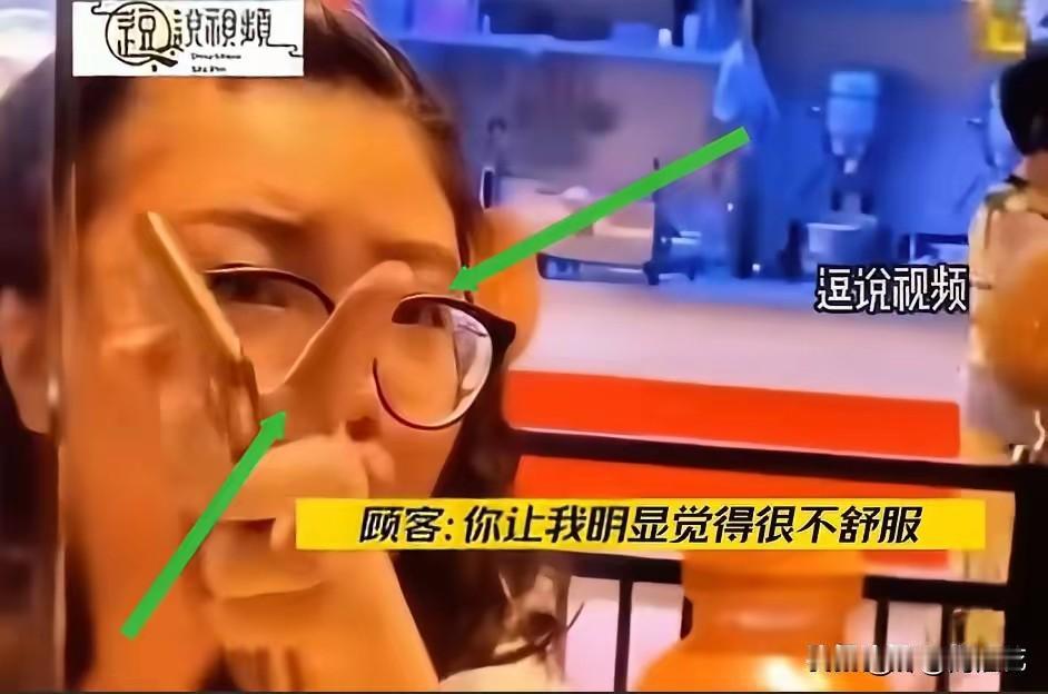 这是什么面相？服务员就看了她一眼，她就说人家S妈，还说人家没教养，人家的表情让