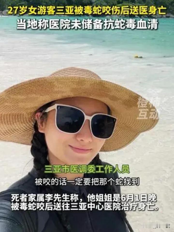医院是不可能有赔偿的，别想了。对于这次蛇咬身亡事件。关键点有三：1，致命误判，