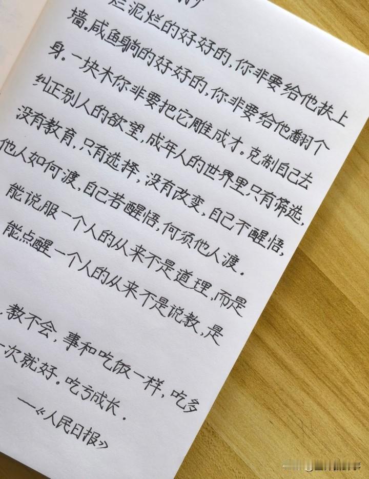 醍醐灌顶的一段话