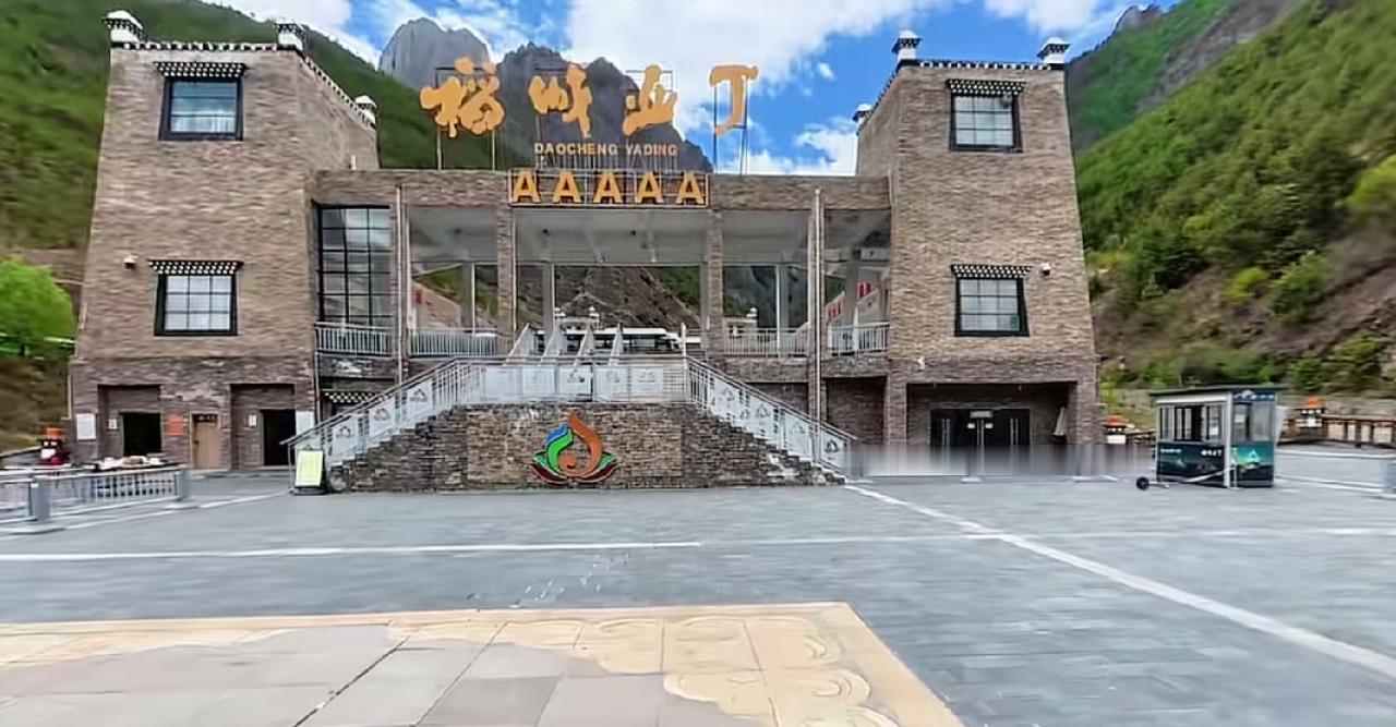文旅部应该立即撤销甘孜稻城亚丁的AAAAA景区级别！这次四川甘孜稻城亚丁景区截