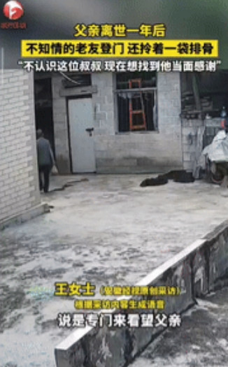 “这才是兄弟情！”据AHTV第一时间6月10日消息，贵州一男子拎着新鲜排骨走向老