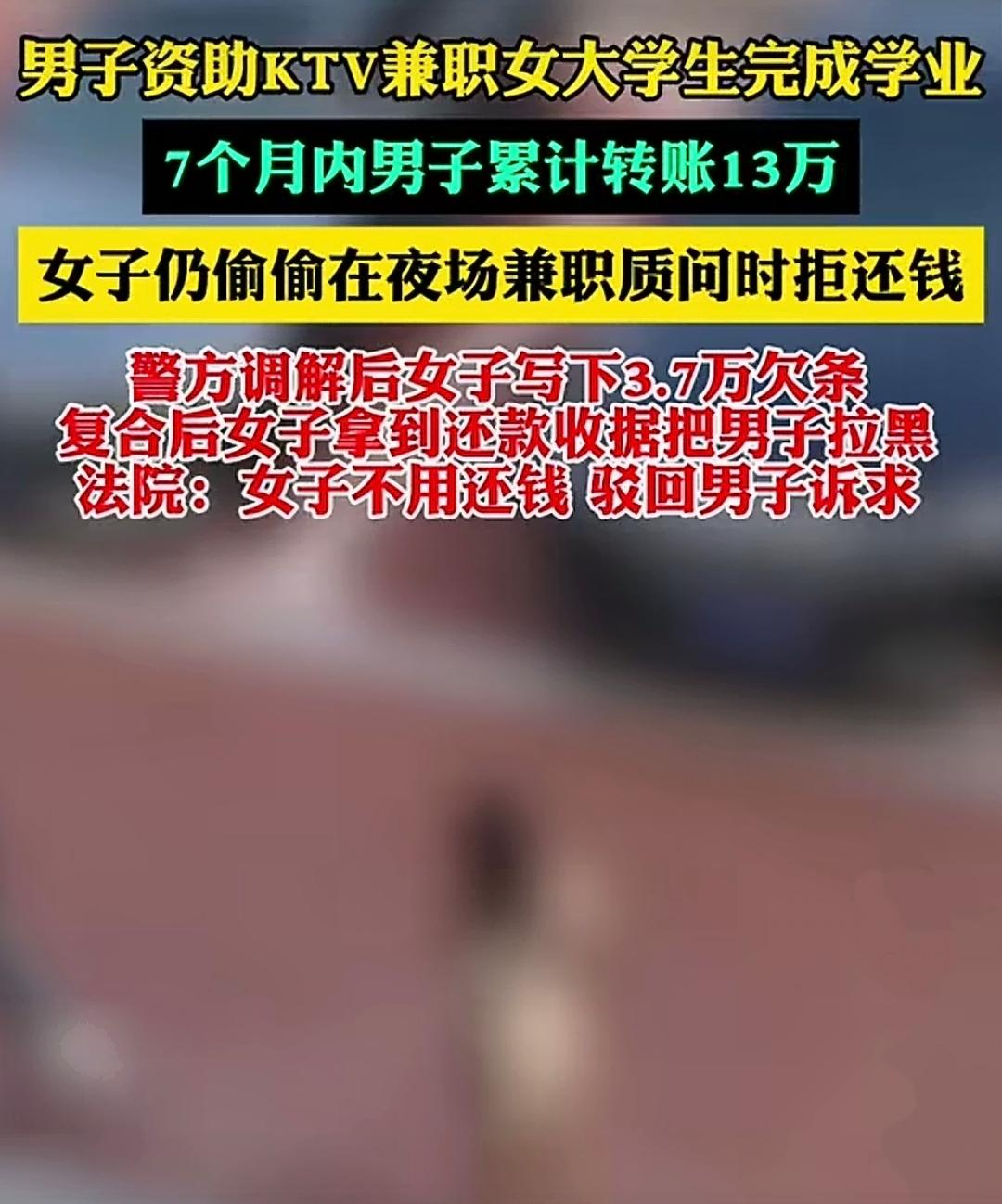 一场始于同情的邂逅，到最后却变成了精心设计的“收割机”!重庆一男子好心资助K