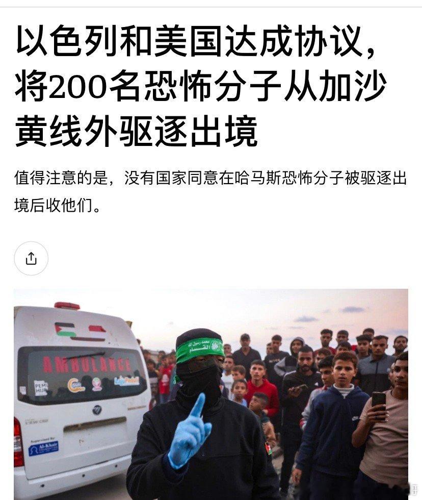 尴尬内塔尼亚胡和到以色列访问的特朗普女婿库什纳交流后达成一致，把目前被以军控制在