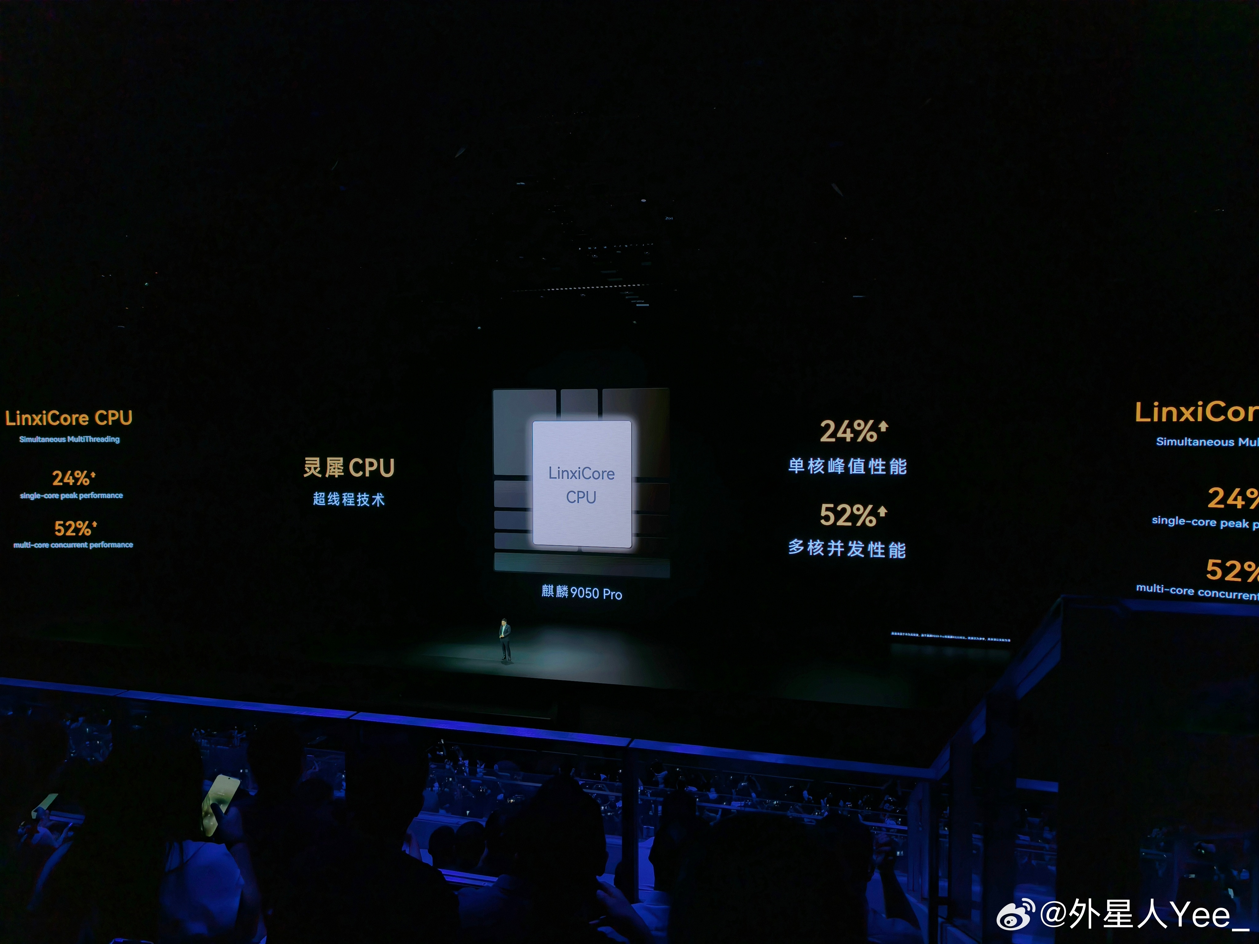 华为MateXT2正式发布麒麟9050Pro来了！王炸！注意！这是全球直播