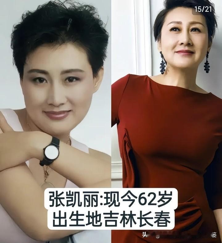 大东北走出的实力派女星✨气质豪爽大气，你认识几位？张凯丽，刘天池，高宝宝，李野