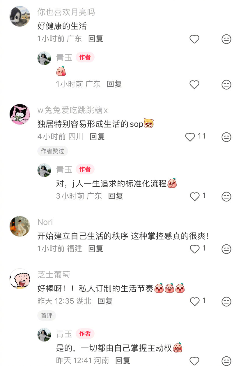 独居后发现生活变流畅了​​​