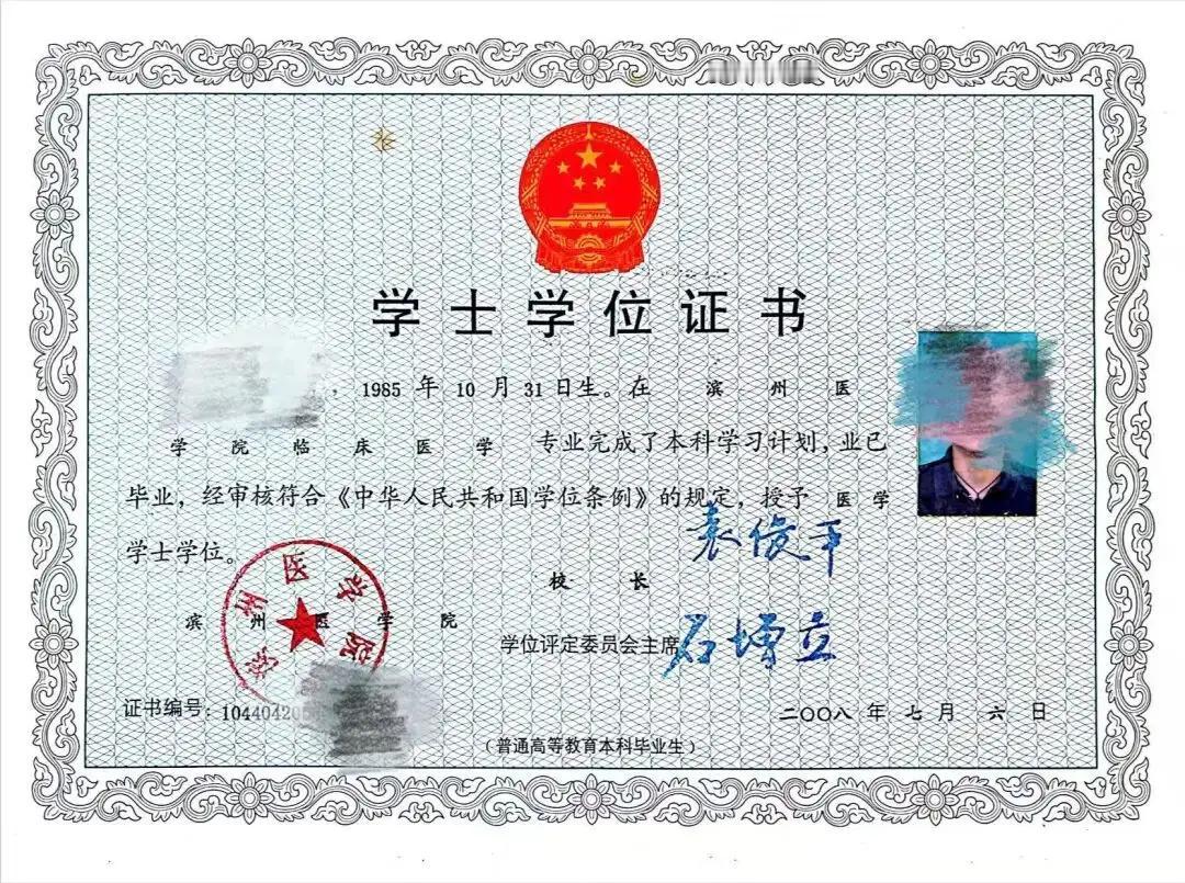 “我举报自己！”，山东烟台，一40岁男子持有16年的学位证，竟在学信网上无法核验