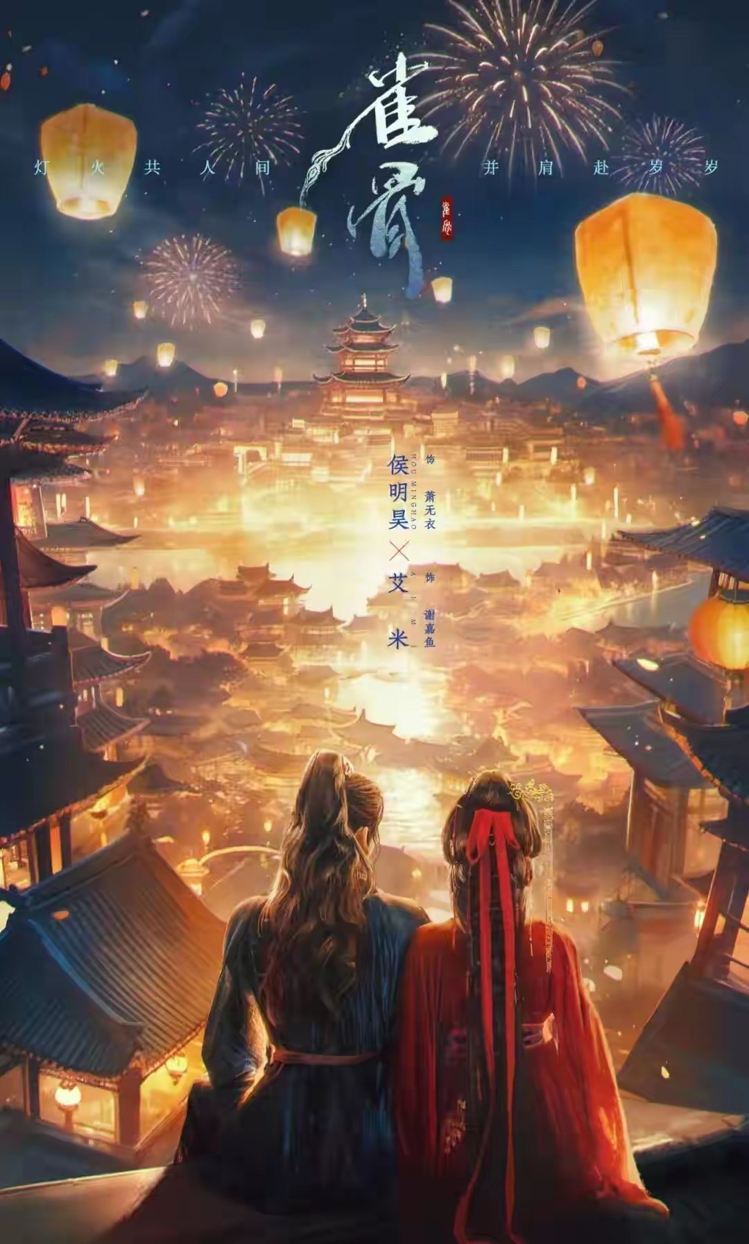 6部超赞待播古装剧，每一部呼声都很高！1.《雀骨》主演：侯明昊、艾米2.《云初令