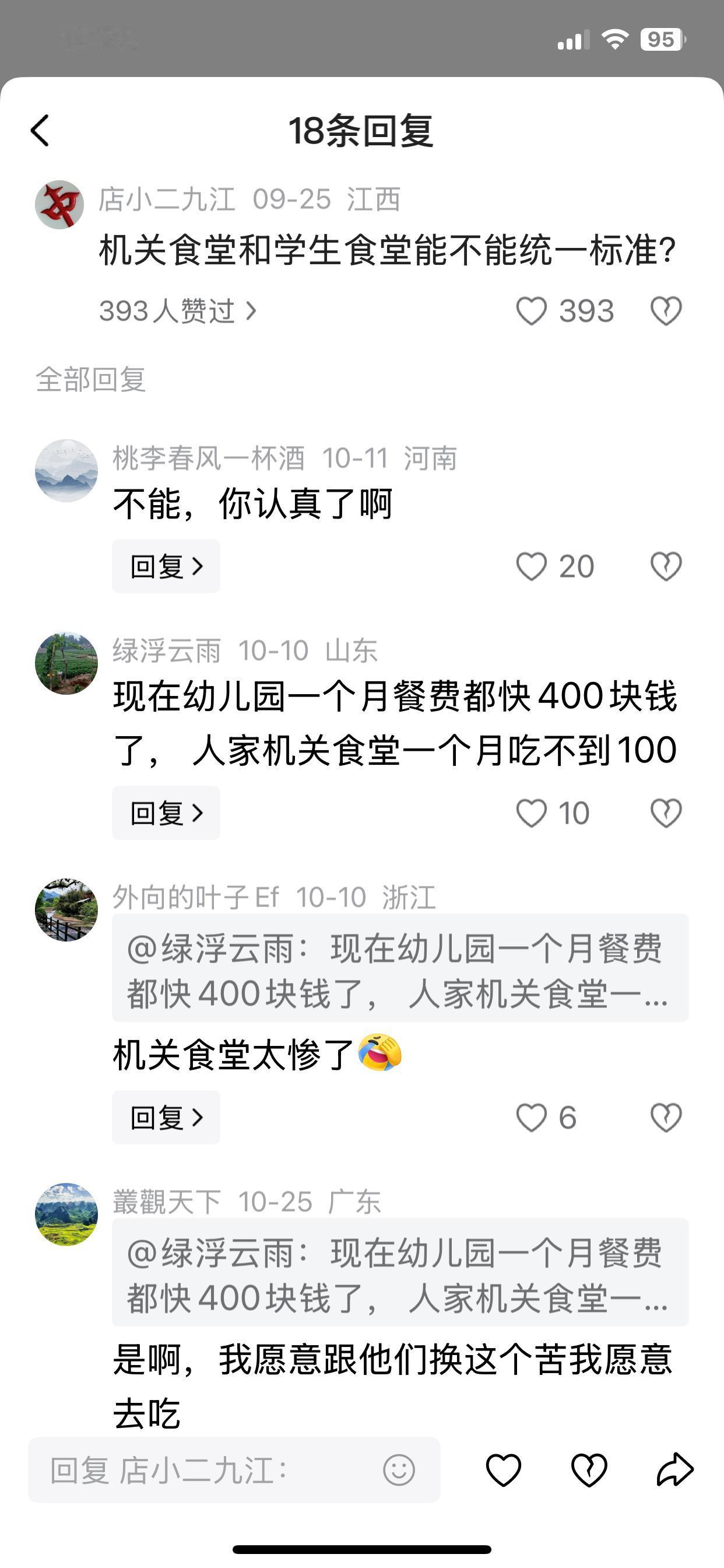 有人问：机关食堂和学生食堂能不能统一标准？这个问题，得两说着。不要只是羡慕别