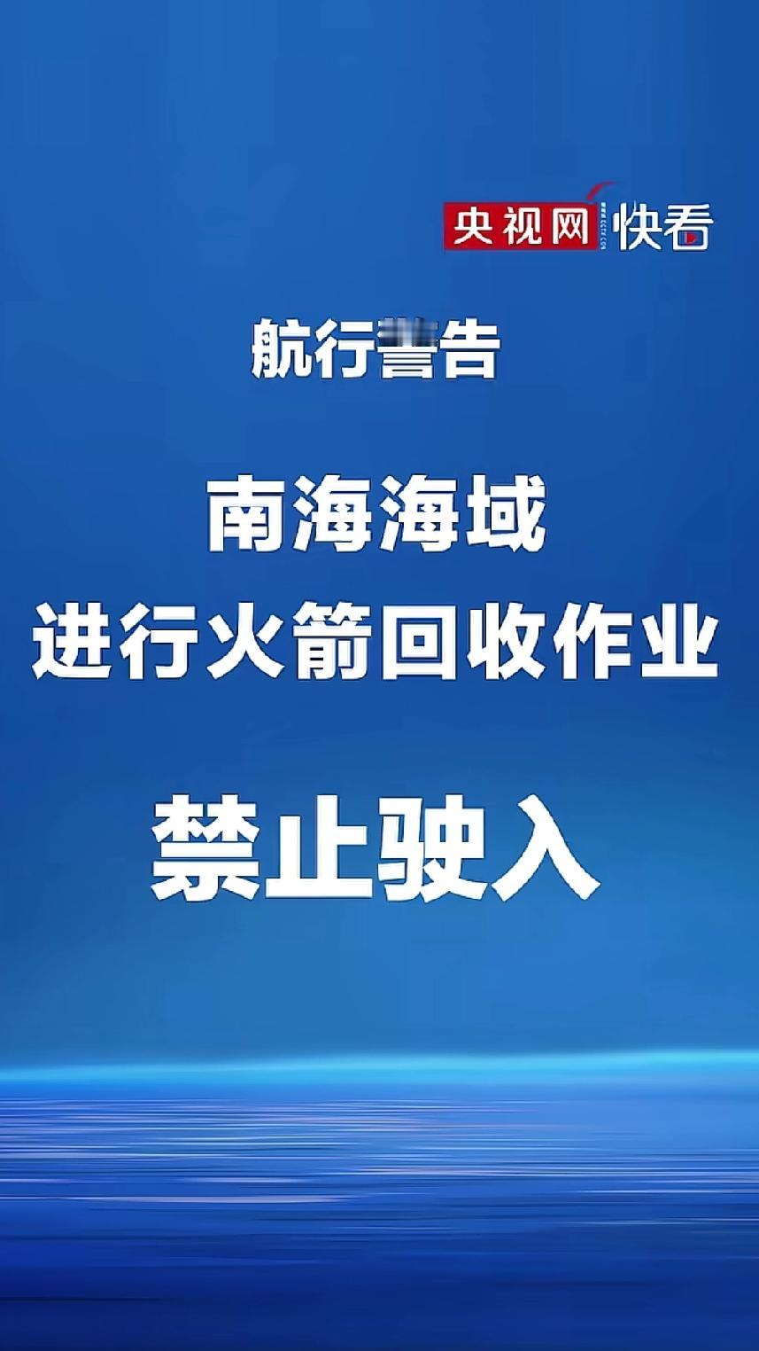 小年这天，南海传来大动静！今天是北方小年，大家都在忙着扫尘祭灶，咱们国家在