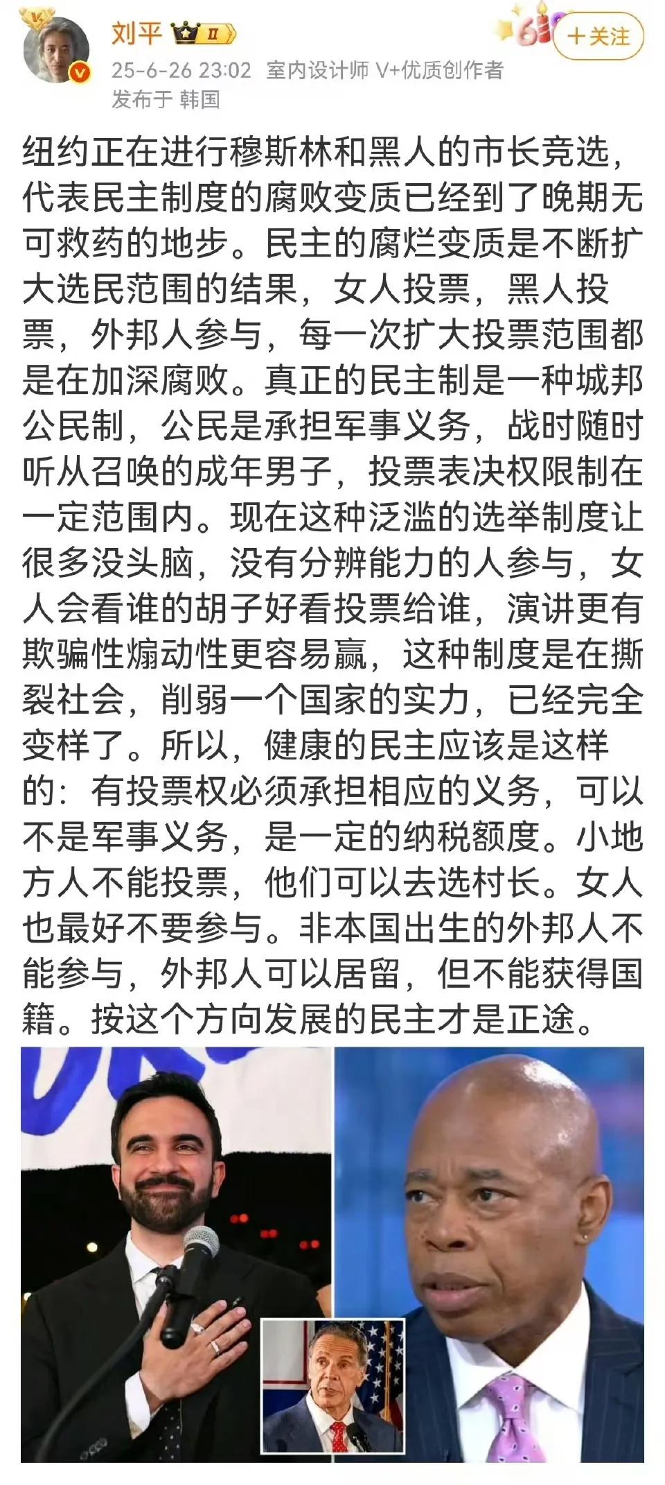 虽然对这种社会趋势也不认可，但发表这种观点的，去非同样也不认可！