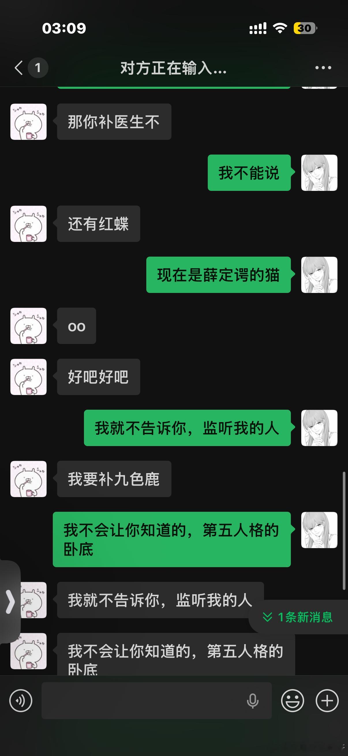 你们这些特朗普的间谍别想套我的话
