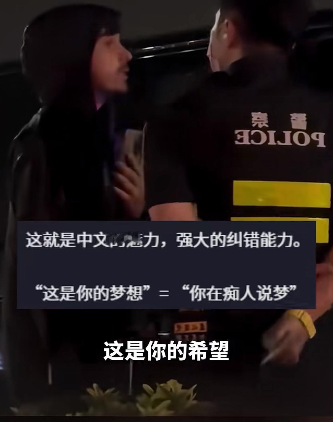 这个老外还真是较真，车都启动了还对着这位坚称台湾是国家的警察说“你是中国人，你是