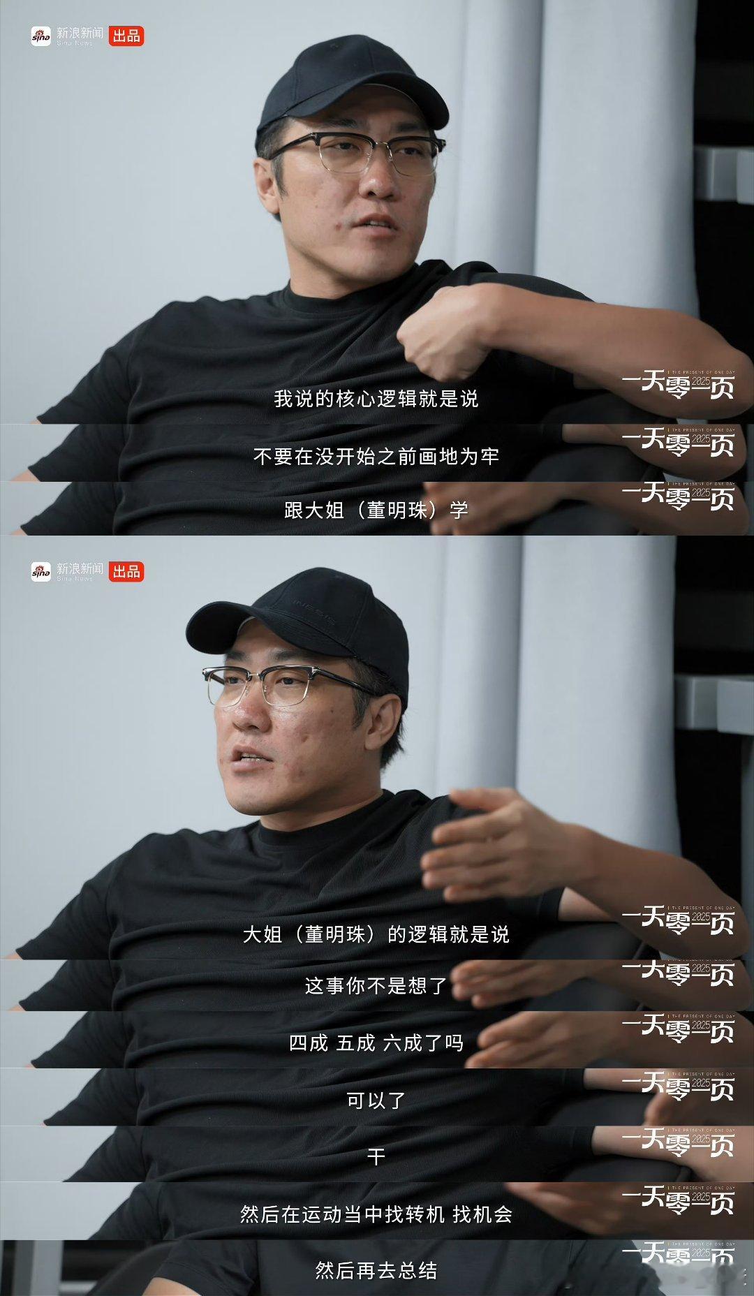 佩服王自如的原因之一，他讲的道理有思考价值。​​​