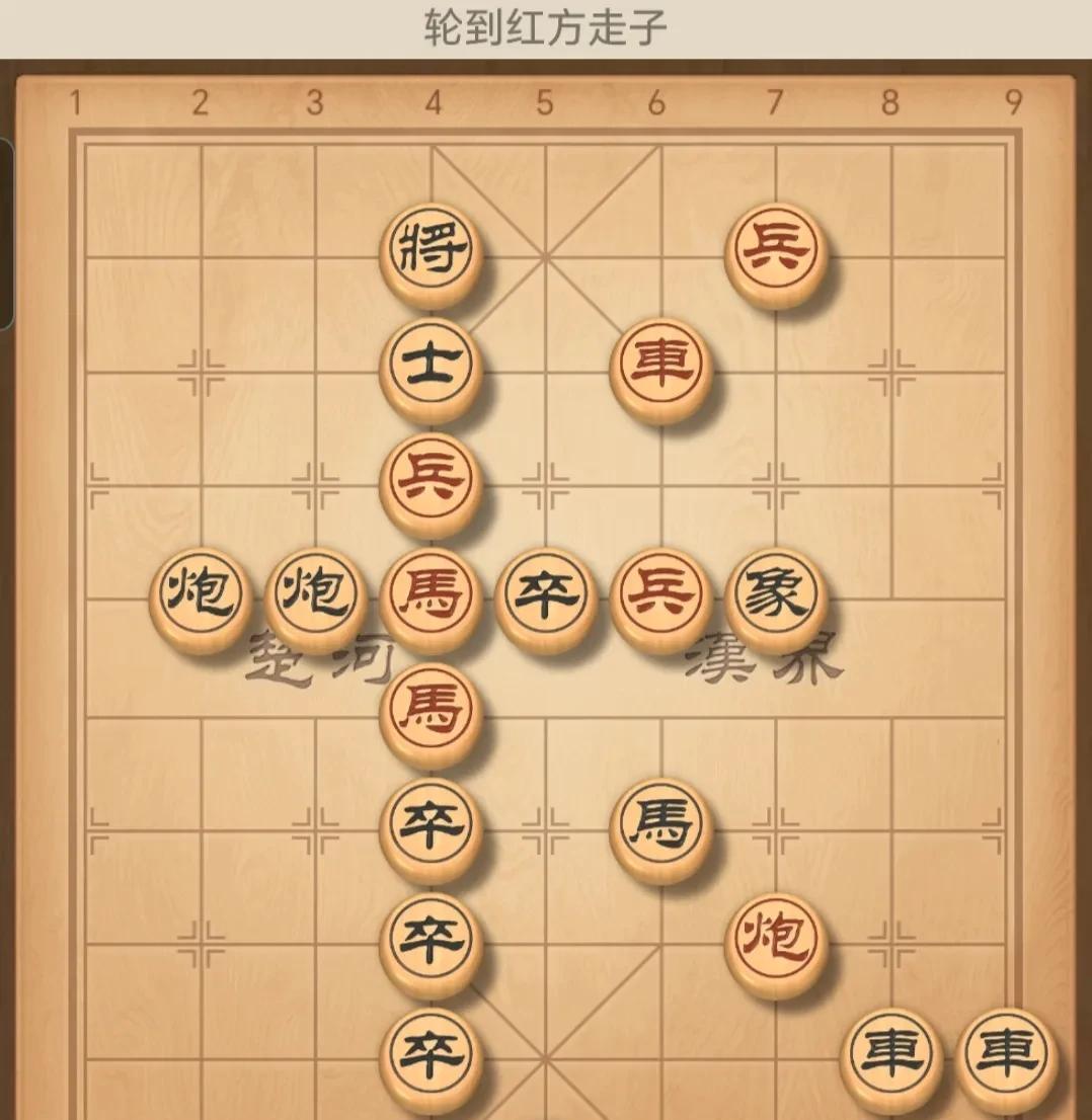 象棋简单排局我们也要练习，可以训练我们各种各样的破局方法，大家试试这个排局吗？欢