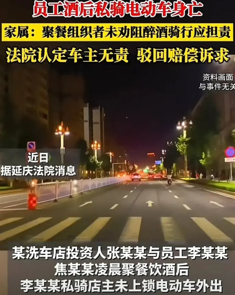 北京，洗车店的老板，凌晨和两个员工在店里吃饭喝酒，一员工要骑他新买的电动车，老板