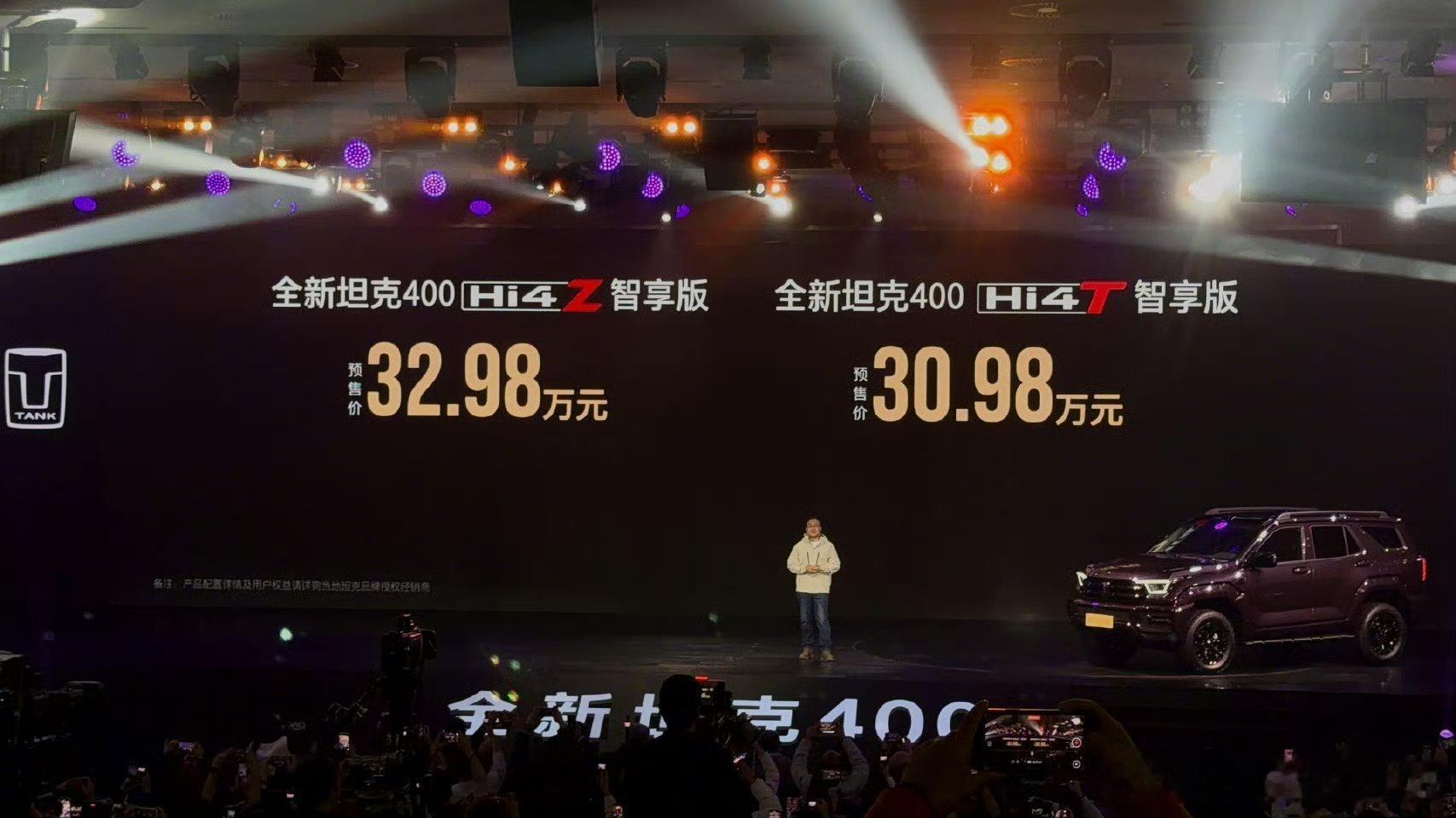 2025年10月21日，新款坦克400智享版开启预售，共推出Hi4-T智享版和H