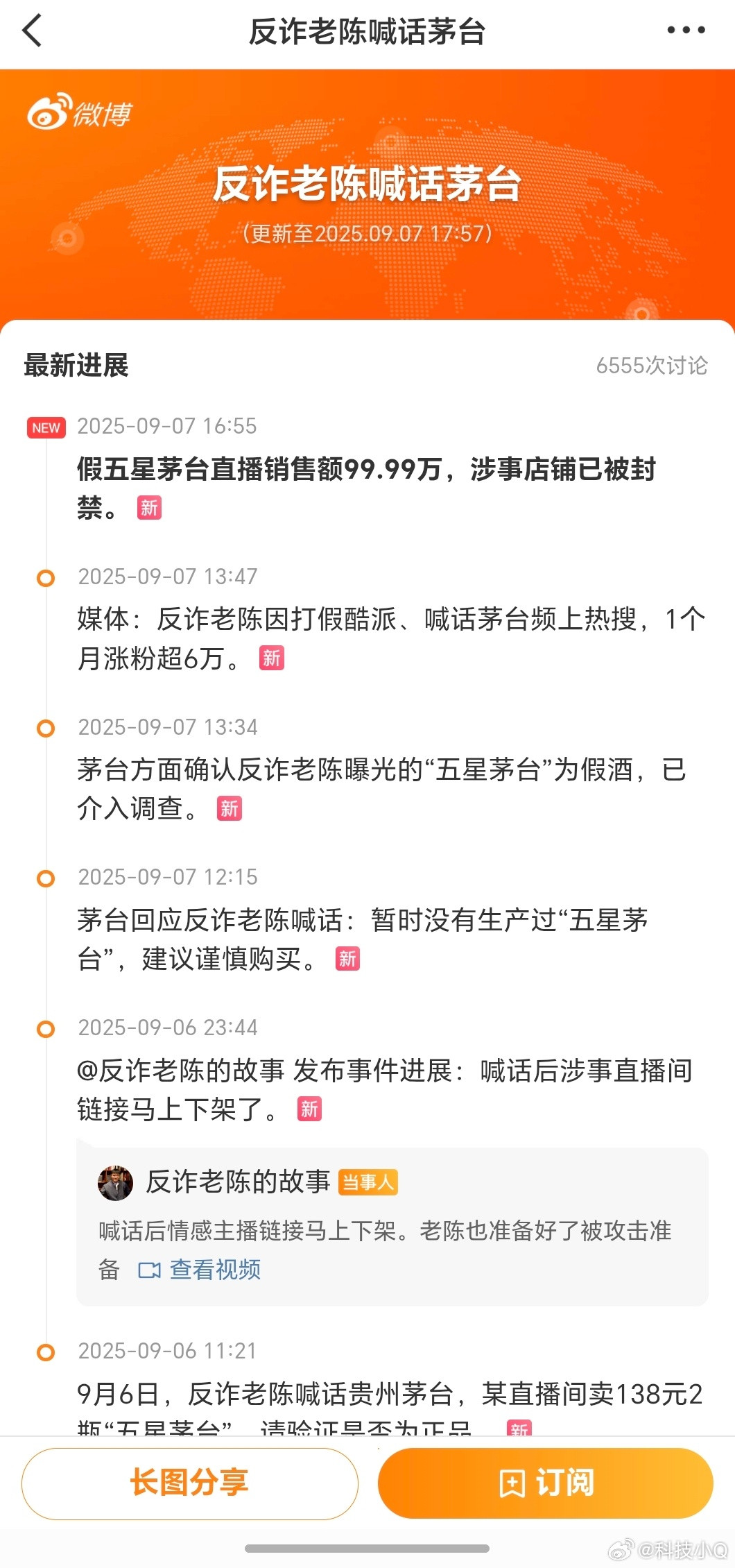 茅台回应反诈老陈喊话老陈这次的赛道选择正确了！一打一个准！继续这样下去，网友的印