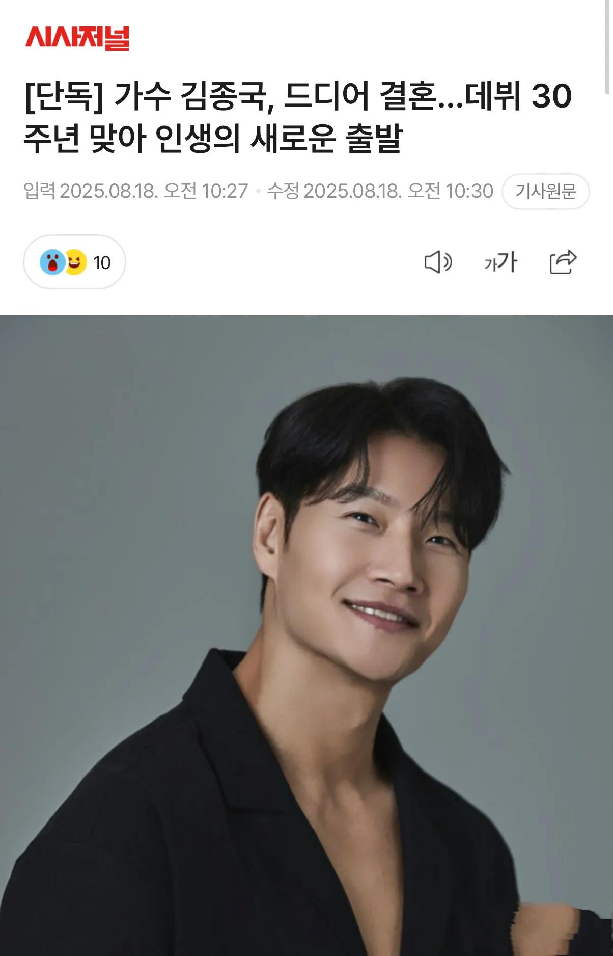 重磅！金钟国30周年出道纪念日官宣结婚：49岁肌肉男神颤抖亲笔信曝光，神秘婚礼引全网祝福！