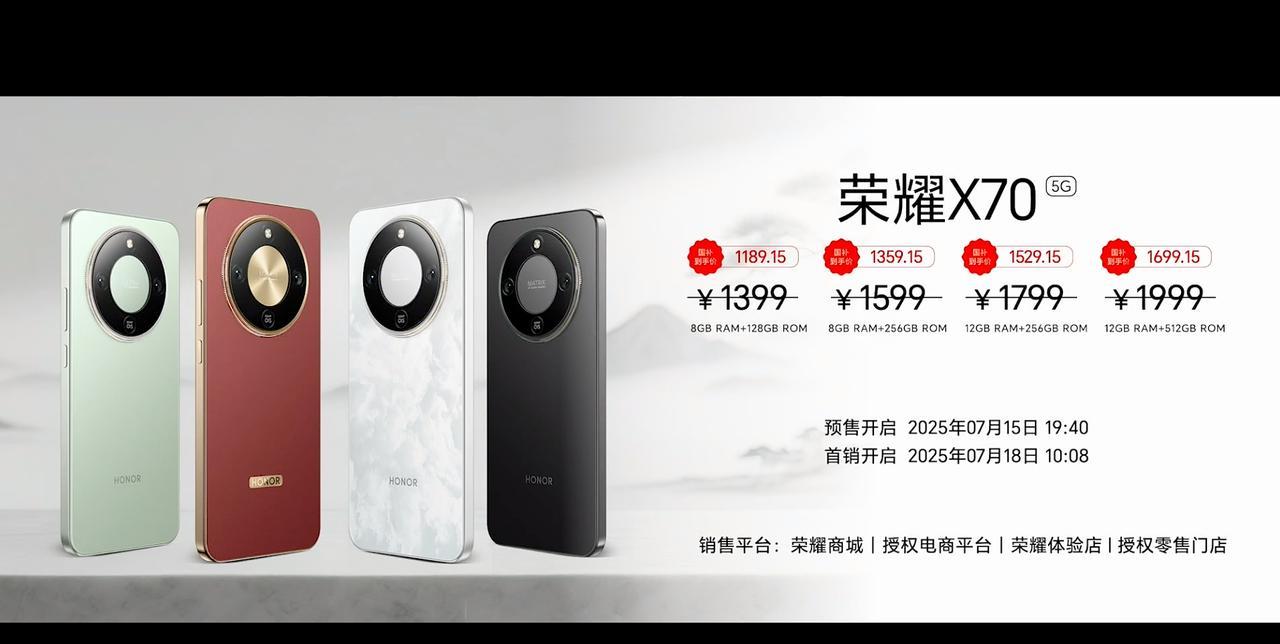荣耀今晚的发布会节奏非常快，X70系列携手一众兄弟一起登场完毕。荣耀X70售价
