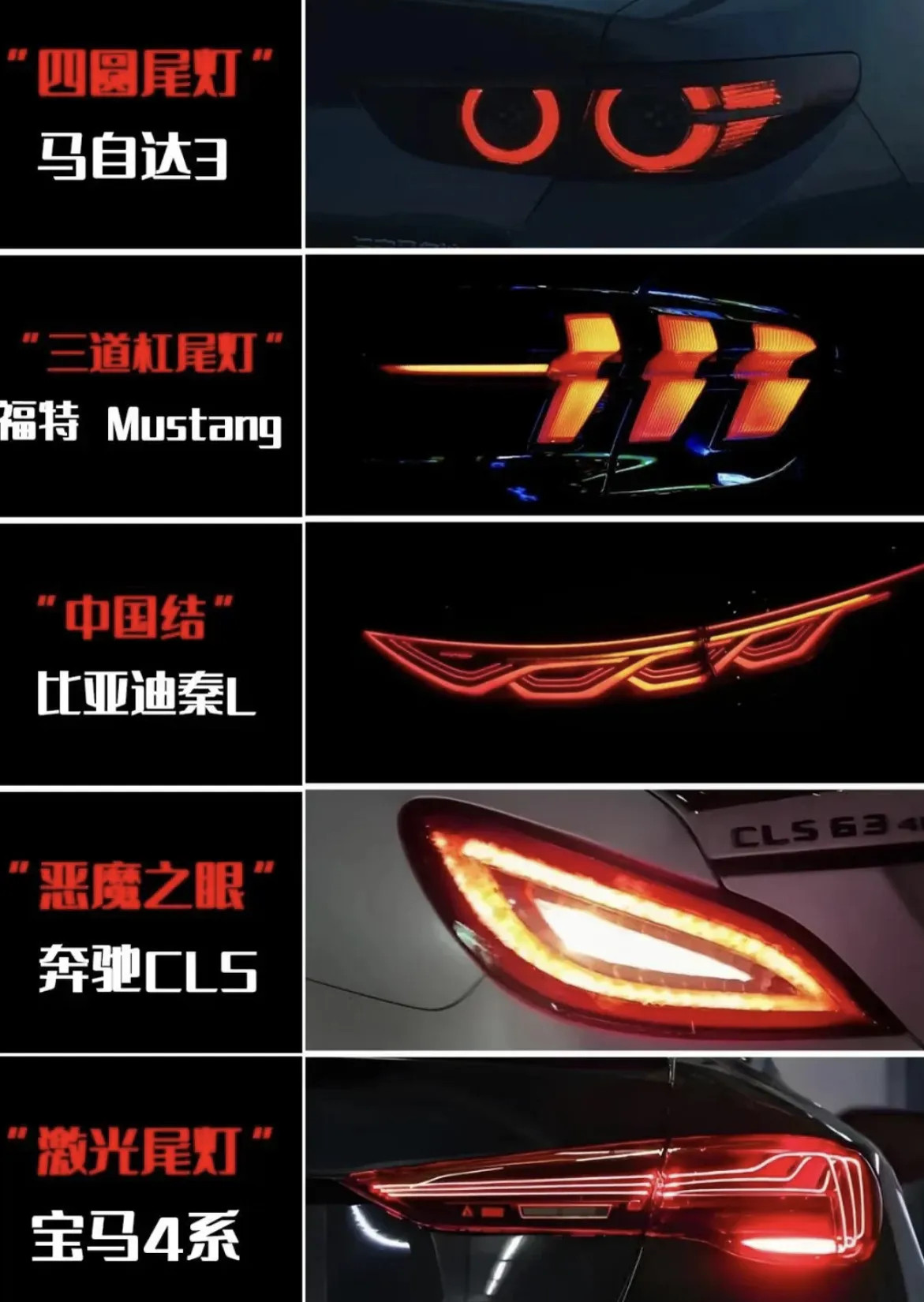 中国结的尾灯可以称之为国产车尾灯之最