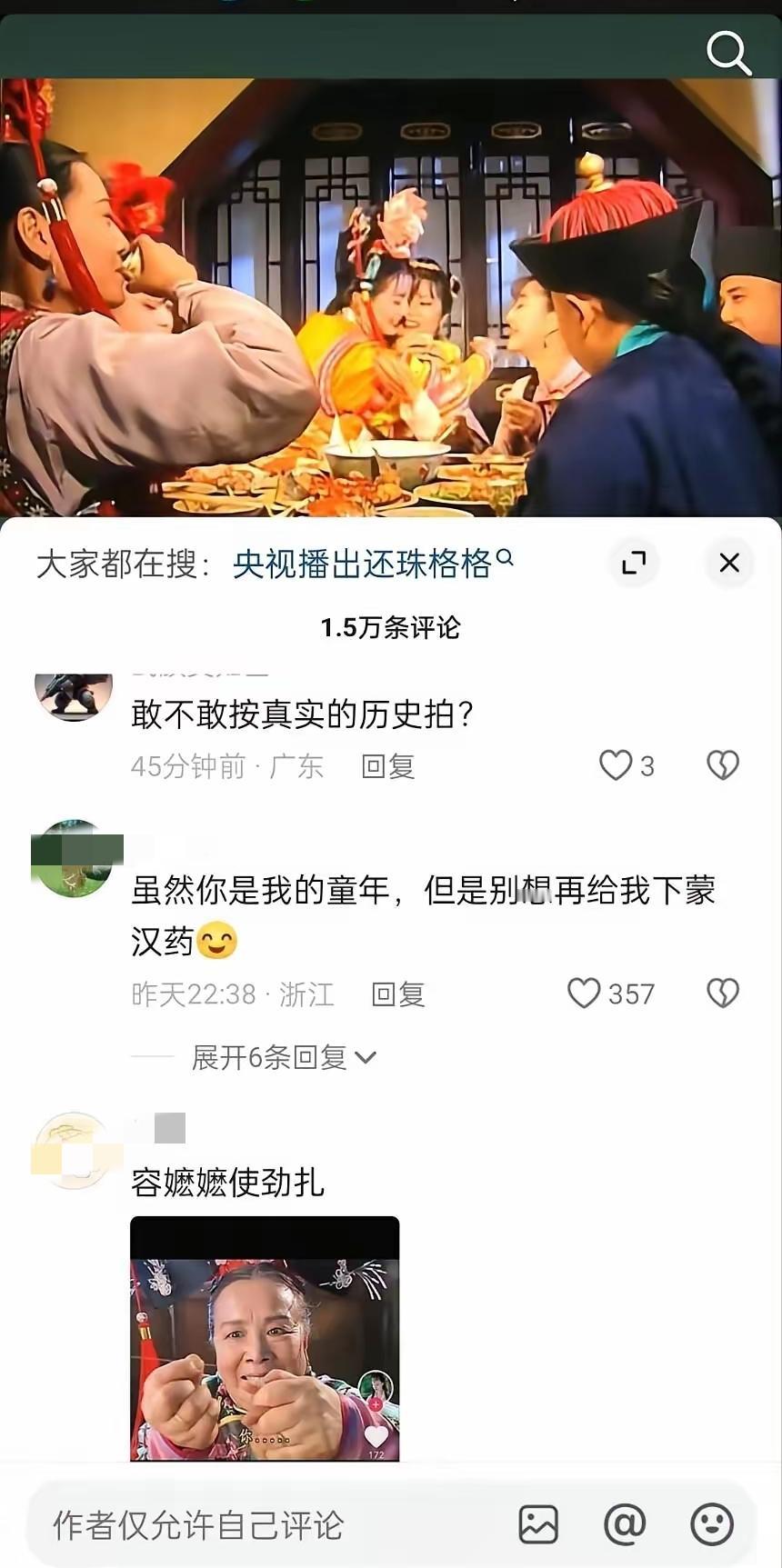 他们肯定慌了，清宫剧鼻祖回来也不管用！满遗资本先让一些品牌换包装，效忠他们