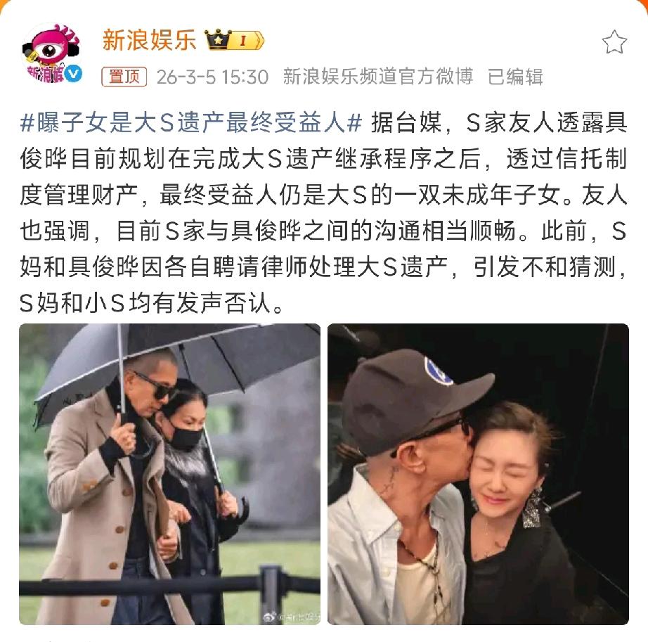 拖了一年多，大S的遗产分配总算尘埃落定。6.5亿新台币（约1.5亿人民币），