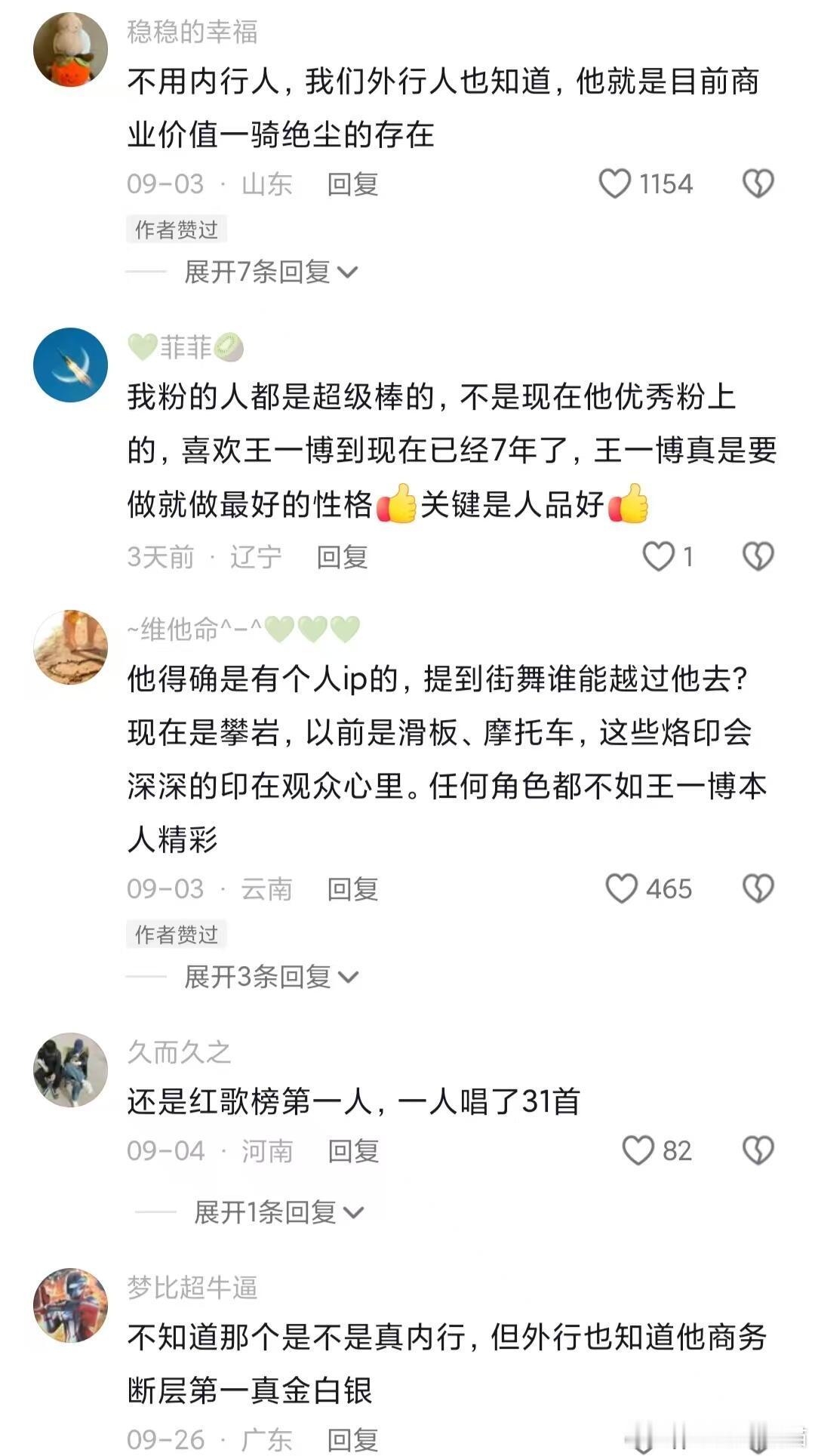 Wok王一博这么牛吗，商业价值已经到了这种程度，他现在已经全方位出圈了，探索心境