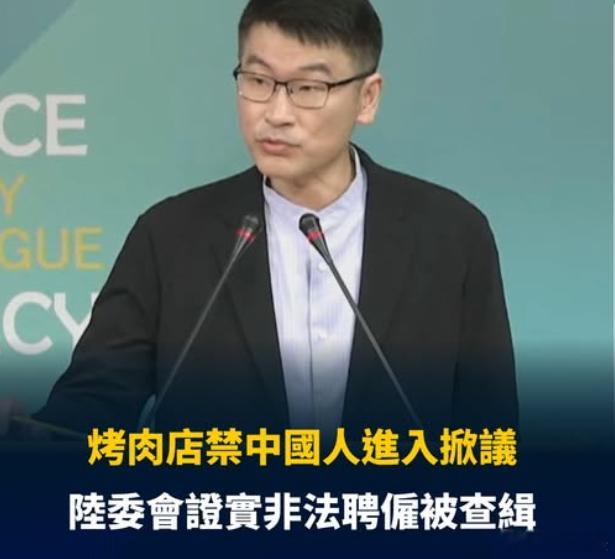 中国台湾省台媒：“台北市万华区某韩式烤肉店张贴公告，称未持台湾身分证的中国人请